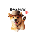 柴犬の名犬ホームズが言いそうなセリフ（個別スタンプ：23）