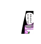 みかんかんの愉快なスタンプ（個別スタンプ：11）