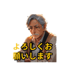 おじいちゃんの言葉（個別スタンプ：1）