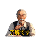 おじいちゃんの言葉（個別スタンプ：2）
