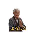 おじいちゃんの言葉（個別スタンプ：7）