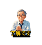 おじいちゃんの言葉（個別スタンプ：9）