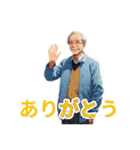 おじいちゃんの言葉（個別スタンプ：14）