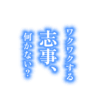 【氣づいた人から使ってこ】お志事スタンプ（個別スタンプ：7）