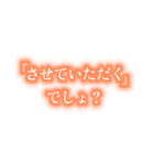 【氣づいた人から使ってこ】お志事スタンプ（個別スタンプ：14）