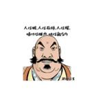 偉人たちの名言しらべてみたch（個別スタンプ：20）