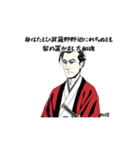 偉人たちの名言しらべてみたch（個別スタンプ：22）