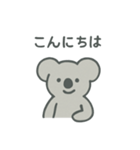 とぼけた表情のコアラのスタンプ（個別スタンプ：1）