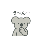 とぼけた表情のコアラのスタンプ（個別スタンプ：7）