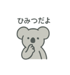とぼけた表情のコアラのスタンプ（個別スタンプ：8）