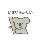 とぼけた表情のコアラのスタンプ（個別スタンプ：12）