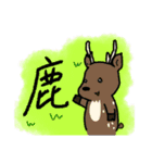 なまいき動物園（個別スタンプ：14）