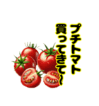 買ってきてシリーズ（野菜編①）（個別スタンプ：5）