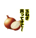 買ってきてシリーズ（野菜編①）（個別スタンプ：12）