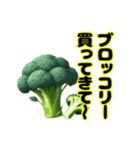 買ってきてシリーズ（野菜編①）（個別スタンプ：14）