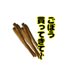 買ってきてシリーズ（野菜編①）（個別スタンプ：19）