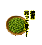 買ってきてシリーズ（野菜編①）（個別スタンプ：20）