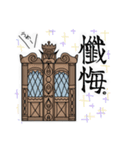 懺悔BOXへの誘い（個別スタンプ：9）