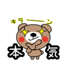 くまちゃん一言スタンプ（個別スタンプ：27）