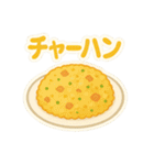 今日これ食べたいな～その3中華韓国タイ編（個別スタンプ：3）