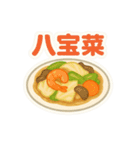 今日これ食べたいな～その3中華韓国タイ編（個別スタンプ：6）