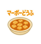 今日これ食べたいな～その3中華韓国タイ編（個別スタンプ：7）