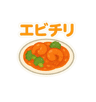 今日これ食べたいな～その3中華韓国タイ編（個別スタンプ：8）