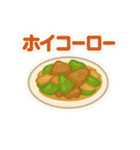 今日これ食べたいな～その3中華韓国タイ編（個別スタンプ：9）