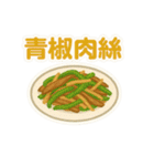 今日これ食べたいな～その3中華韓国タイ編（個別スタンプ：11）