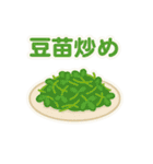 今日これ食べたいな～その3中華韓国タイ編（個別スタンプ：16）