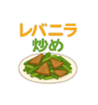 今日これ食べたいな～その3中華韓国タイ編（個別スタンプ：18）