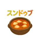 今日これ食べたいな～その3中華韓国タイ編（個別スタンプ：23）
