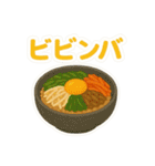 今日これ食べたいな～その3中華韓国タイ編（個別スタンプ：24）