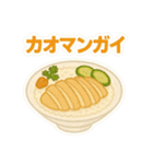 今日これ食べたいな～その3中華韓国タイ編（個別スタンプ：31）