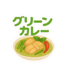 今日これ食べたいな～その3中華韓国タイ編（個別スタンプ：33）