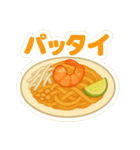 今日これ食べたいな～その3中華韓国タイ編（個別スタンプ：34）