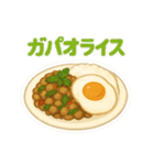 今日これ食べたいな～その3中華韓国タイ編（個別スタンプ：35）
