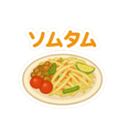 今日これ食べたいな～その3中華韓国タイ編（個別スタンプ：36）