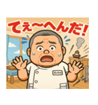 鍼灸師大ちゃん（個別スタンプ：1）
