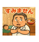 鍼灸師大ちゃん（個別スタンプ：2）