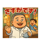 鍼灸師大ちゃん（個別スタンプ：4）