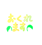 8っぱの気持ち22（個別スタンプ：8）