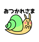 黄緑色のカタツムリ「アオミオカタニシ」（個別スタンプ：12）