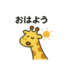 とぼけた表情のキリンのスタンプ（個別スタンプ：1）