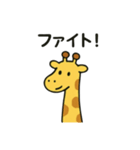 とぼけた表情のキリンのスタンプ（個別スタンプ：3）