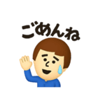 心配性なサトシくん（個別スタンプ：2）