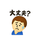 心配性なサトシくん（個別スタンプ：10）