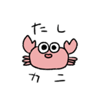 たしカニさん（個別スタンプ：1）