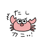 たしカニさん（個別スタンプ：2）