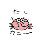 たしカニさん（個別スタンプ：3）